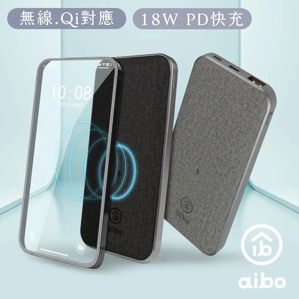 aibo PD+QC3.0 無線快充10000mAh行動電源
