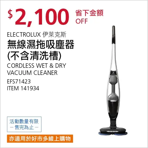 極適家居700濕拖吸塵器