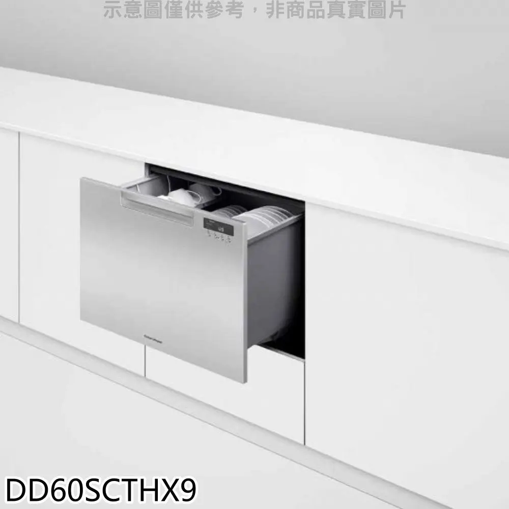 Fisher&Paykel 單層抽屜洗碗機