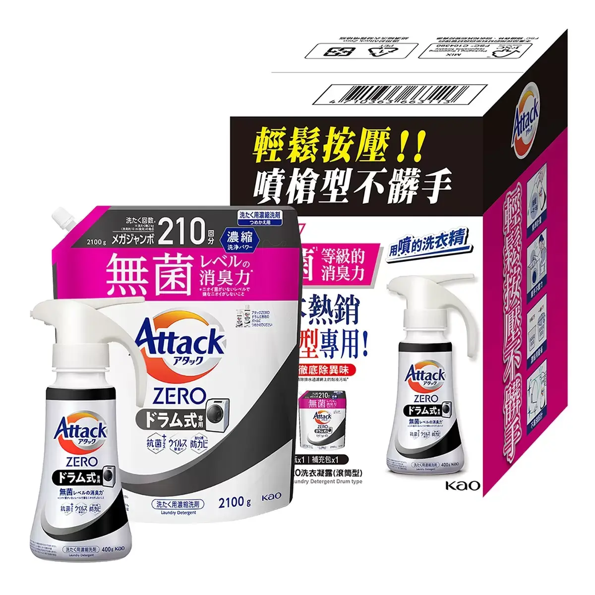 Attack ZERO 噴槍型洗衣凝露
