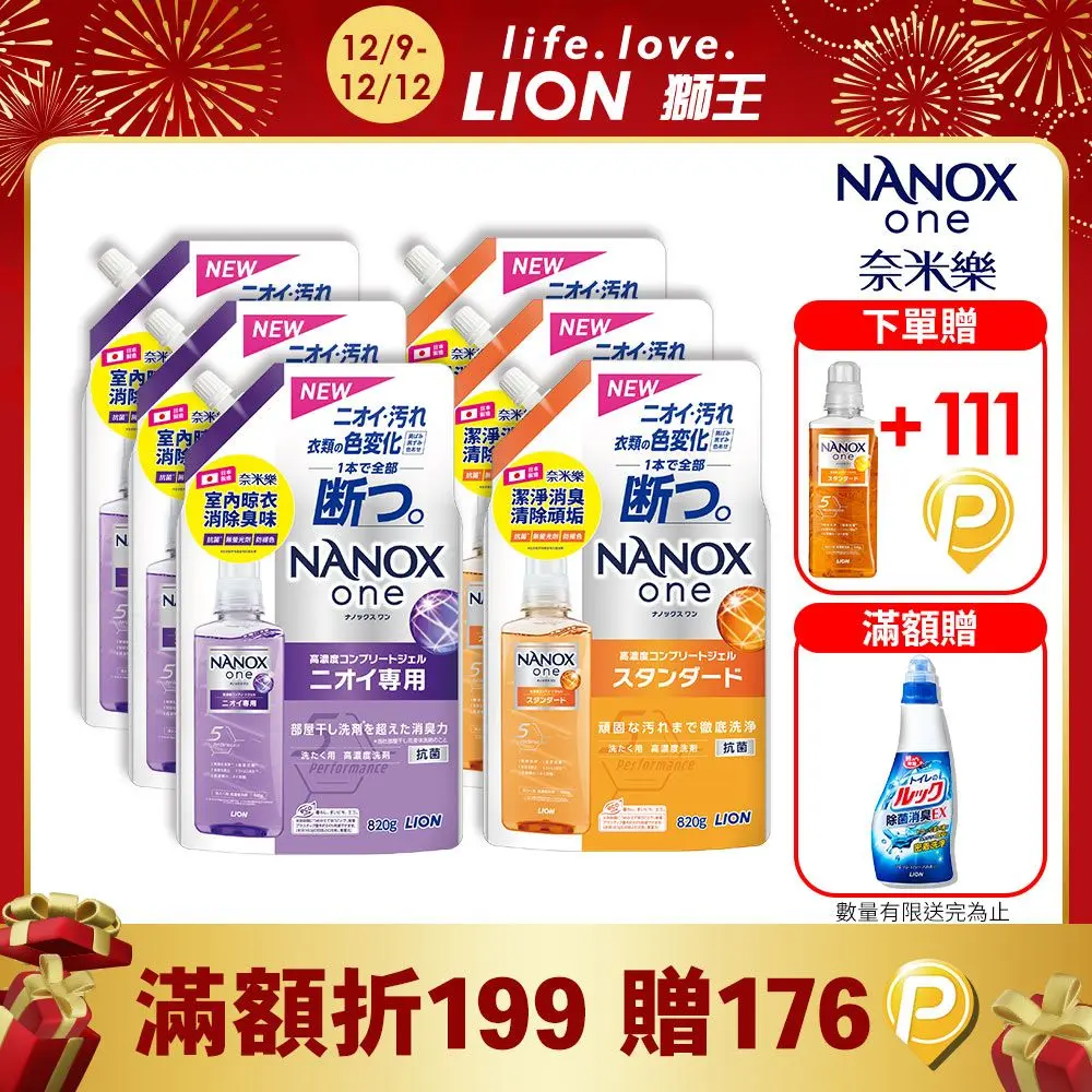 NANOX one洗衣精補充包