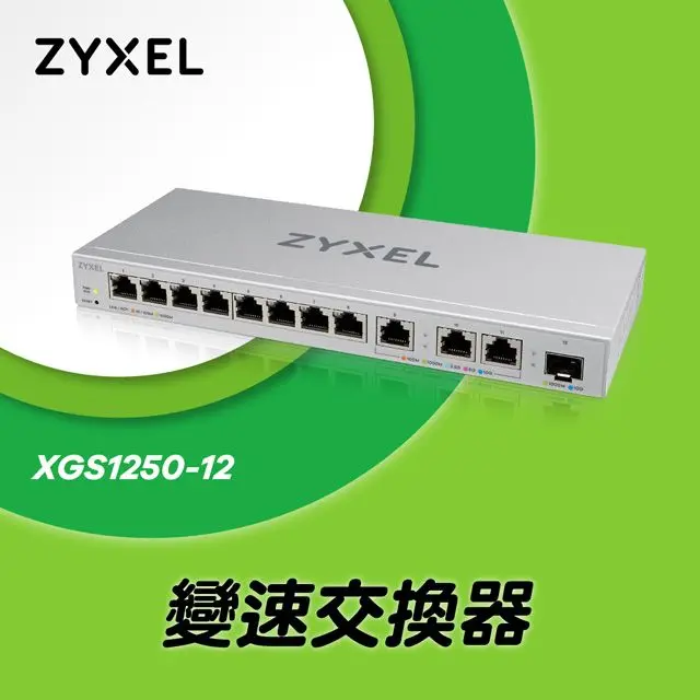 Zyxel XGS1250-12