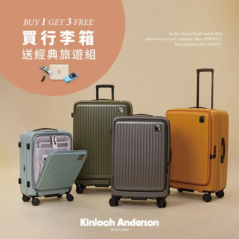 金安德森 Traveler 20吋登機箱