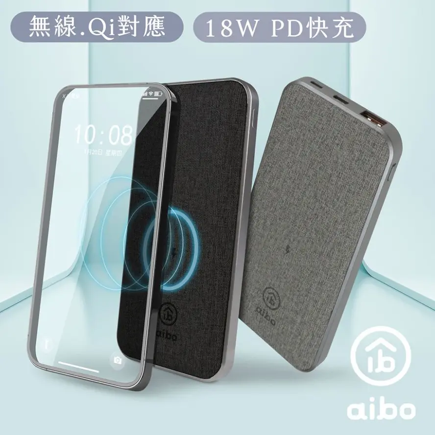 aibo PD+QC3.0 無線快充10000mAh行動電源