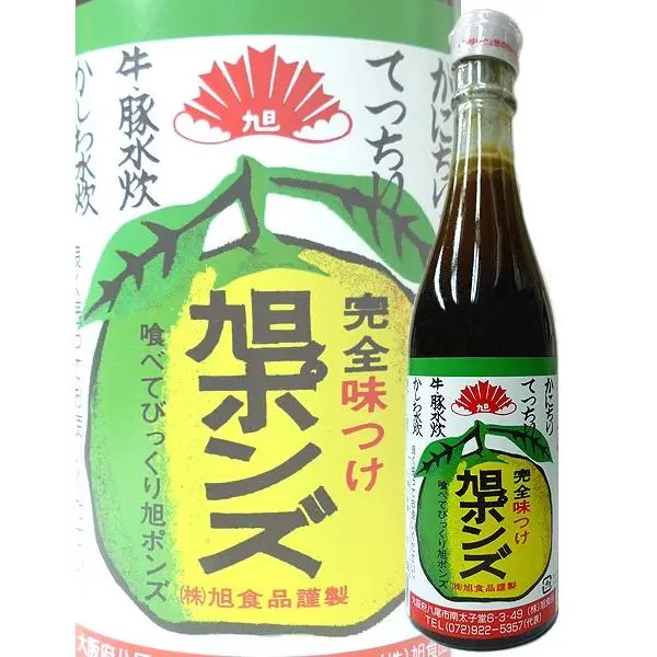 旭ポンズ