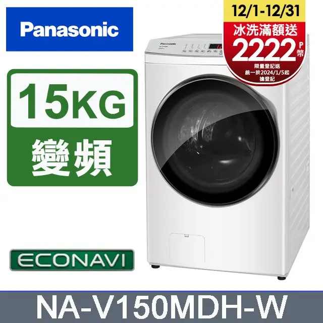 Panasonic NA-V150MDH