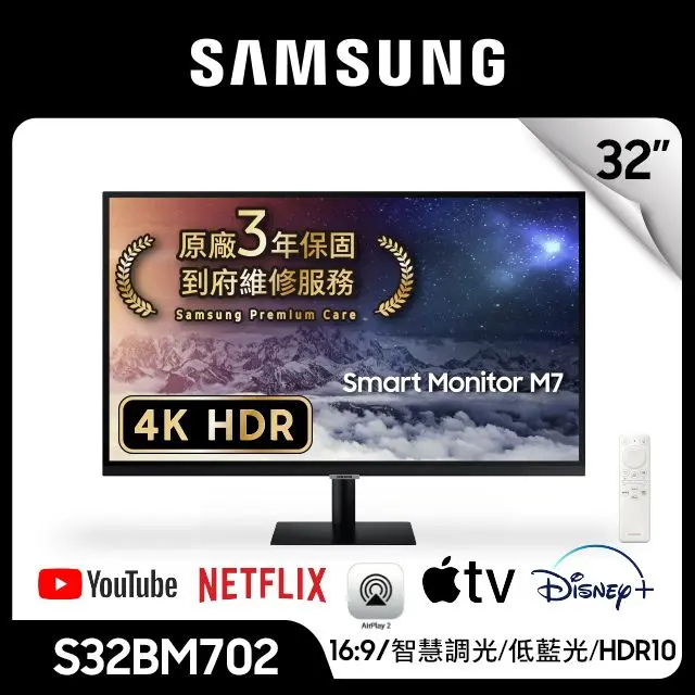Samsung Smart Monitor M7 32吋（S32FM703UC）