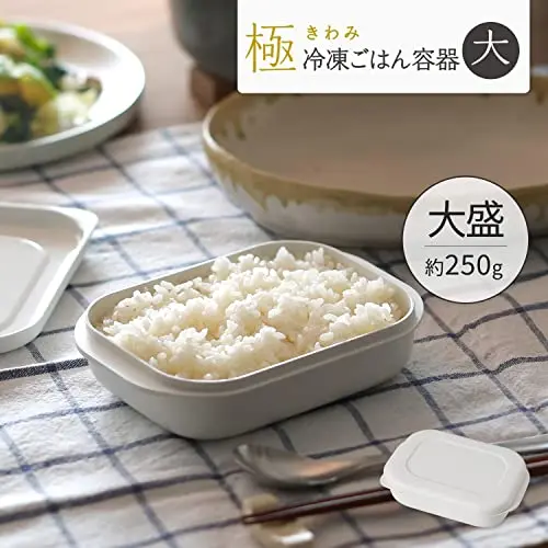 marna 極 冷凍ごはん容器 大