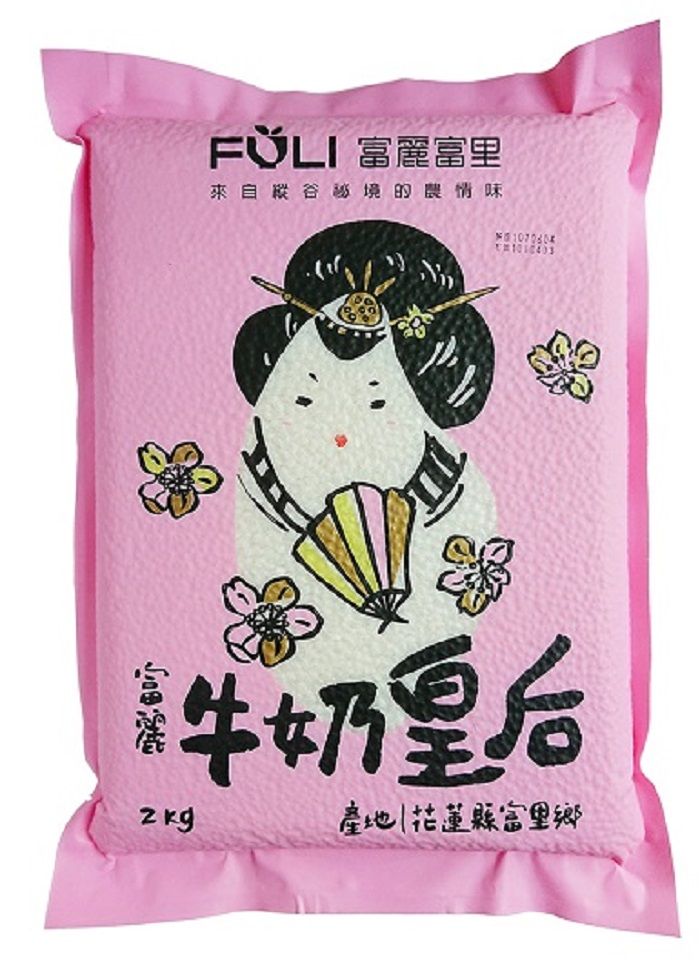 富里牛奶皇后