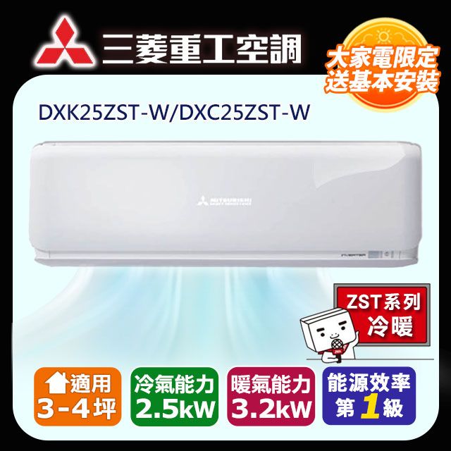 三菱重工冷氣