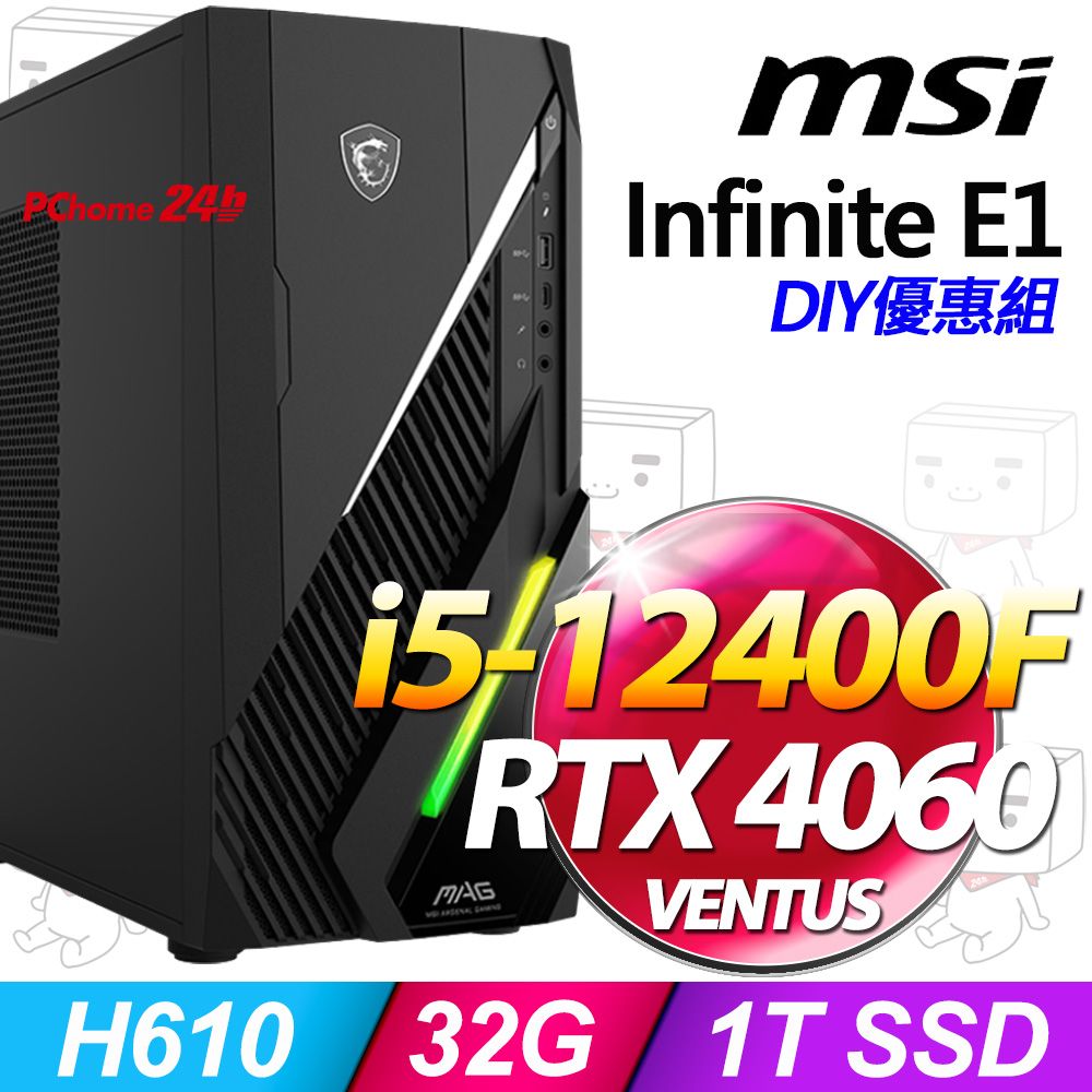 MSI桌上型