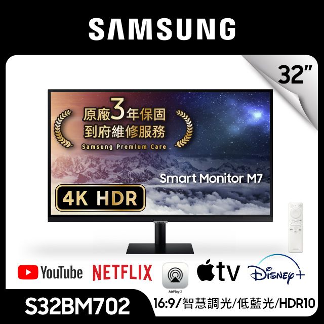 Samsung M7 32吋